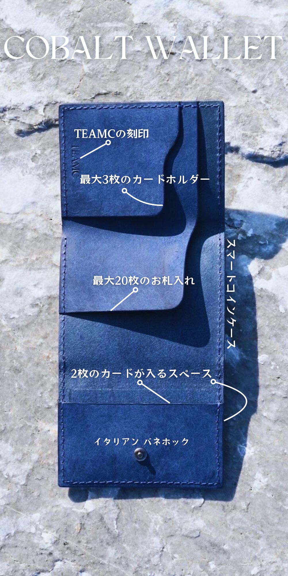 COBALT/コンパクトウォレット